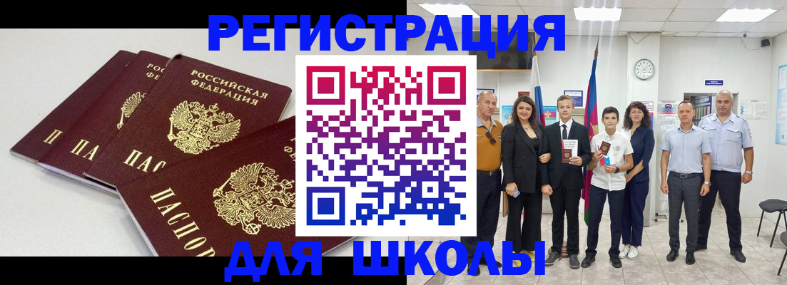 регистрация для дет. сада в Челябинской области