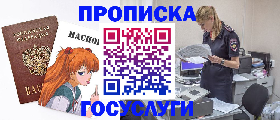 временная регистрация гарантия в Челябинской области