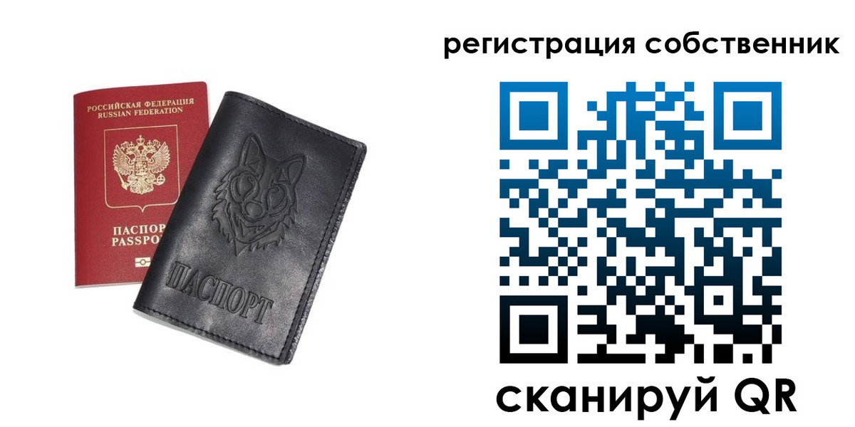 купить прописку в Челябинской области