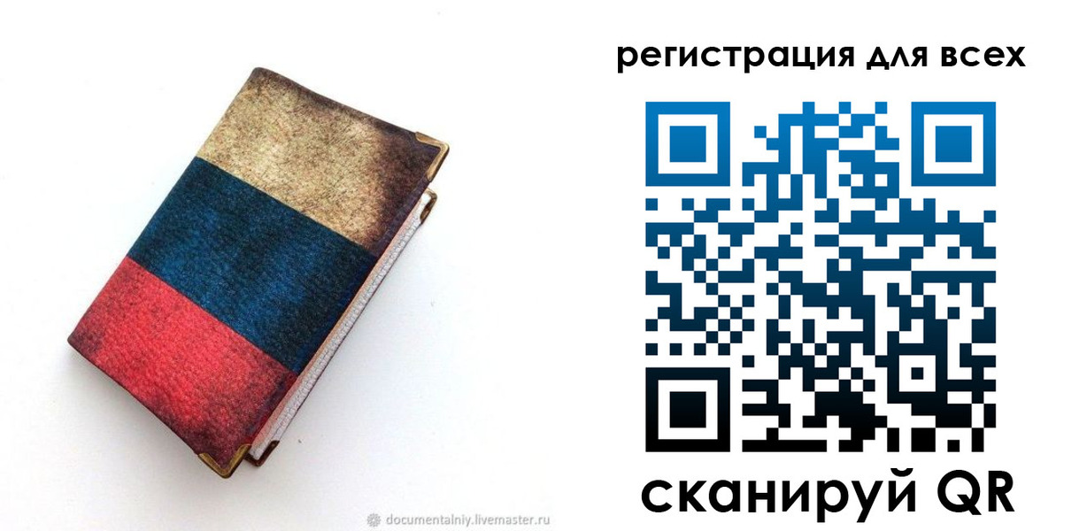 прописка гарантия в Челябинской области