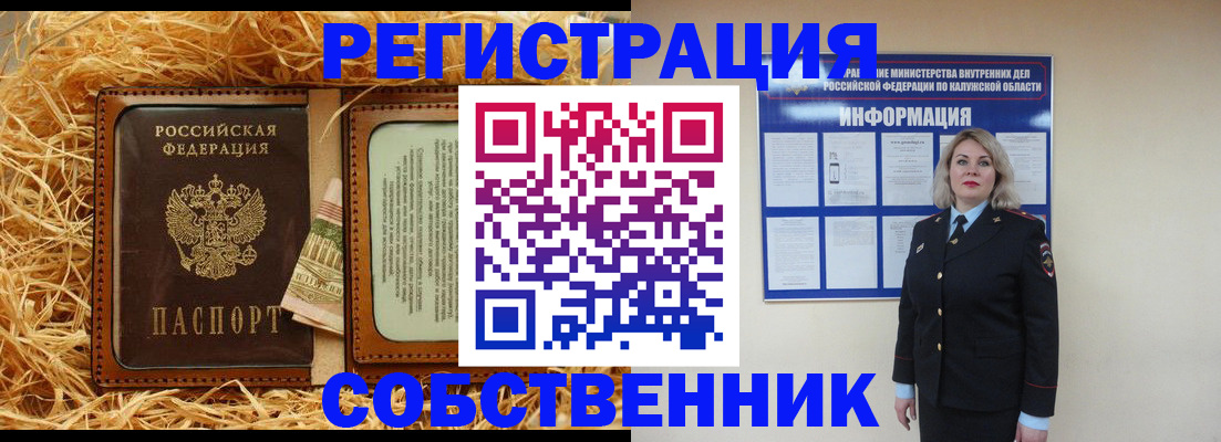 временная регистрация надежно в Челябинской области