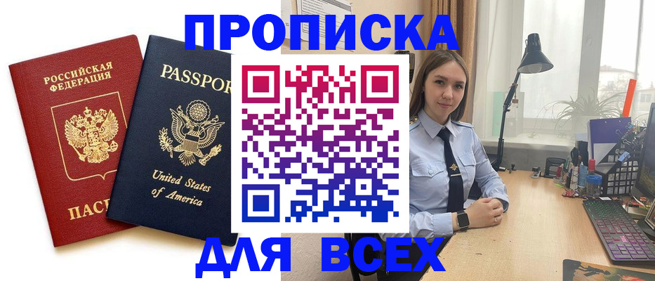 регистрация в Челябинской области