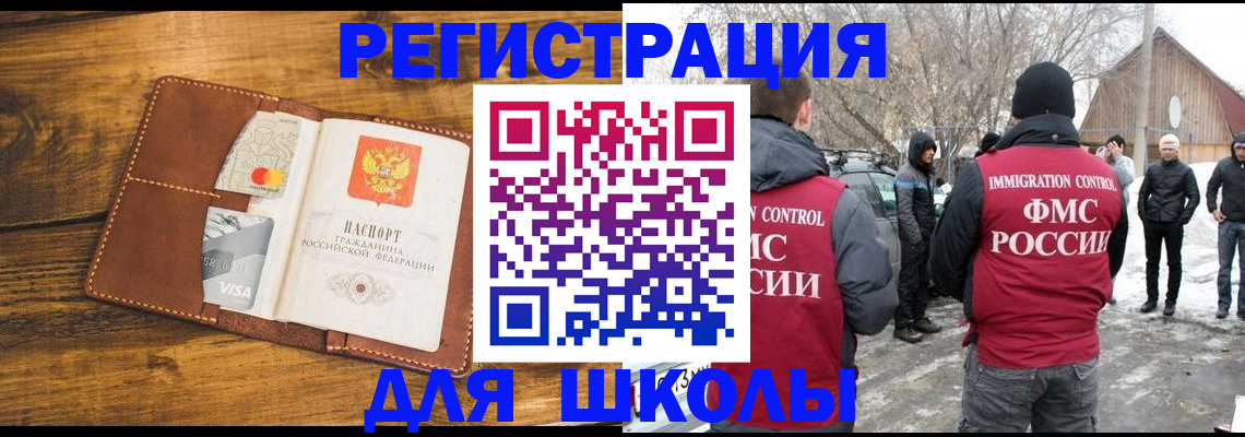 прописка для военкомата в Челябинской области